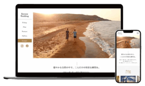 Serene Wedding｜結婚式場ホームページ