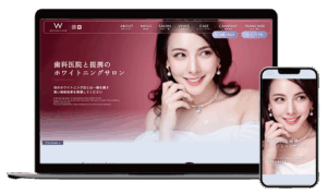 WhiteningShop｜HPリニューアル